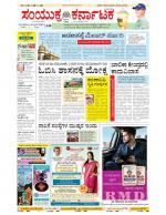 Namma Bengaluru, ಬೆಂಗಳೂರು