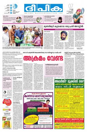 Deepika 07 August 2018