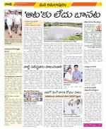 East Godavari Divisions