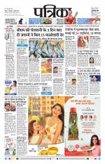 Patrika Bhilai