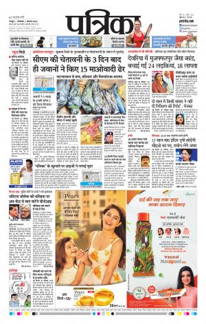 Bhilai Patrika News