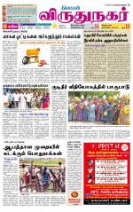 Virudhunagar-Madurai Supplement