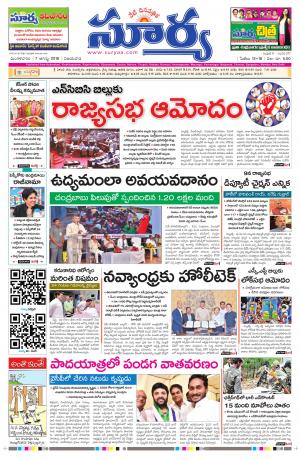 Tuesday 07 August,2018