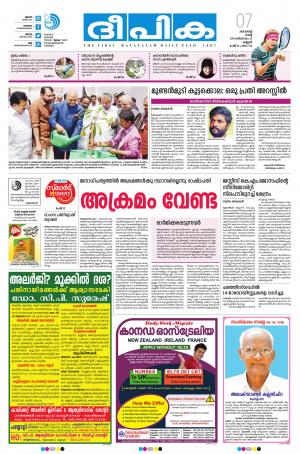 Deepika 07 August 2018