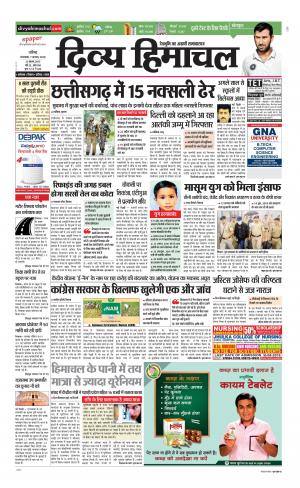 Divya Himachal Chandigarh