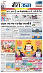 Divya Himachal Dharamsala +Mera Una +Aastha