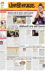 Chandigarh : Punjabi jagran News : 25th October 2013