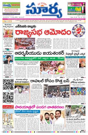 Tuesday 07 August,2018