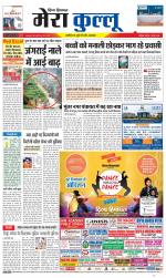 Divya Himachal Dharamsala+Mera Kullu +Aastha