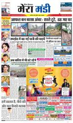 Divya Himachal Dharamsala+Mera Mandi +Aastha