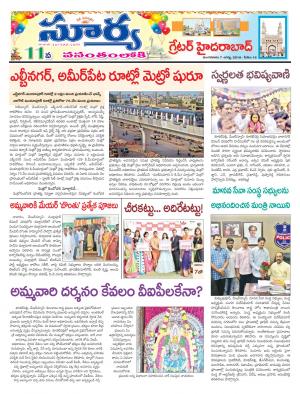 Tuesday 07 August,2018