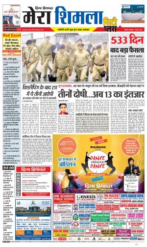 Mera Shimla (City Plus)