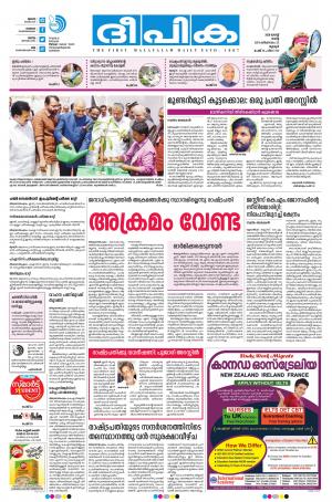 Deepika 07 August 2018