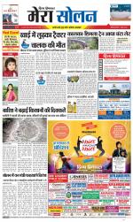 Divya Himachal Shimla+Mera Solan +Aastha