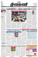 Dinamani - Villupuram