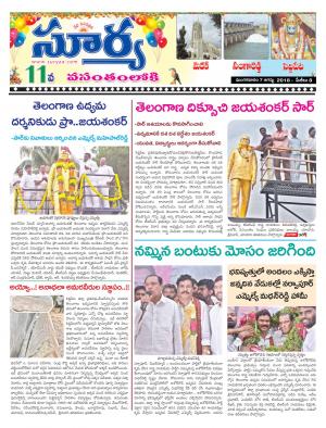 Tuesday 07 August,2018