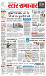 Star Samachar Satna