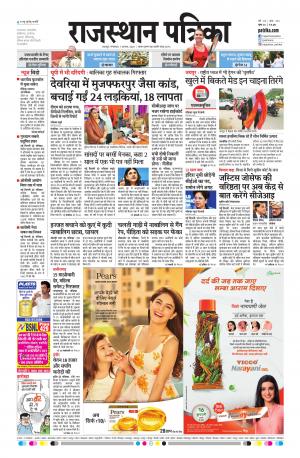 Rajsamand Edition