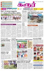 Karur-Trichy Supplement