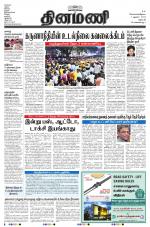 Dinamani - Dharmapuri