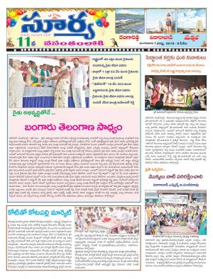 Tuesday 07 August,2018