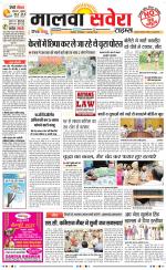 Malwa Savera - Old