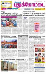 Pudukkottai-Trichy Supplement