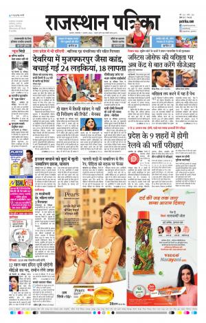 rajasthan patrika Ajmer