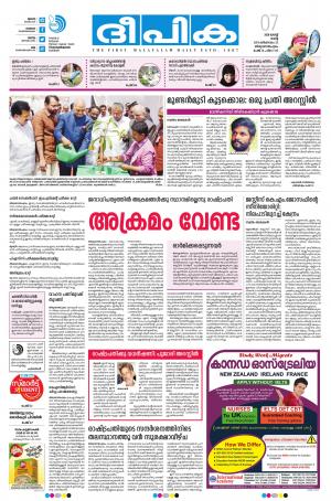 Deepika 07 August 2018