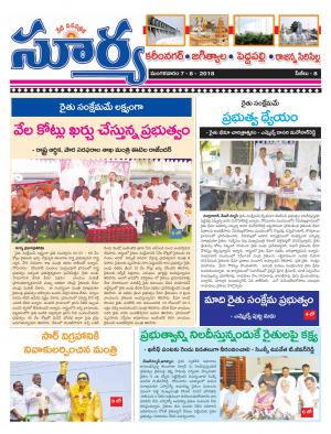 Tuesday 07 August,2018