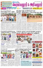 Perambalur-Trichy Supplement