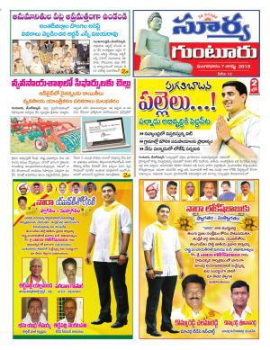 Tuesday 07 August,2018