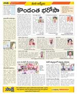 YSR Kadapa Constituencies