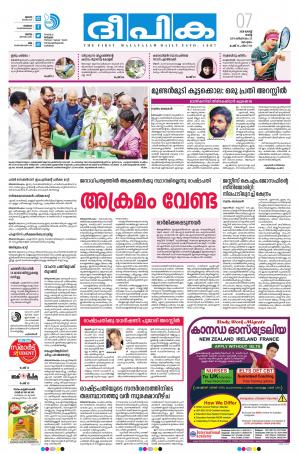 Deepika 07 August 2018