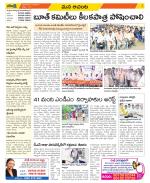 West Godavari Constituencies