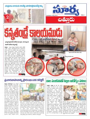 Tuesday 07 August,2018