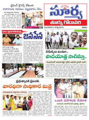 Tuesday 07 August,2018