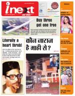 Ranchi Hindi ePaper, Ranchi Hindi Newspaper - InextLive