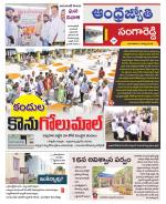 Sangareddy District