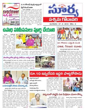 Tuesday 07 August,2018