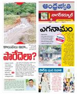 Nagarkurnool District