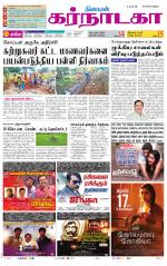 Bangalore Supplement