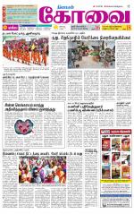 Coimbatore Supplement