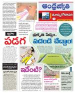 East Godavari District