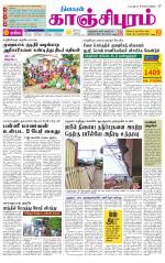 Kanchipuram-Chennai Supplement