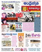 Visakhapatnam District