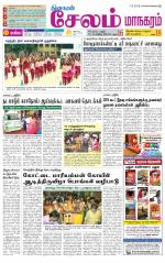 Managaram-Salem Supplement