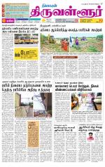 Tiruvellore-Chennai Supplement