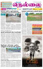 Nellai City-Tirunelveli Supplement