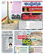 West Godavari District